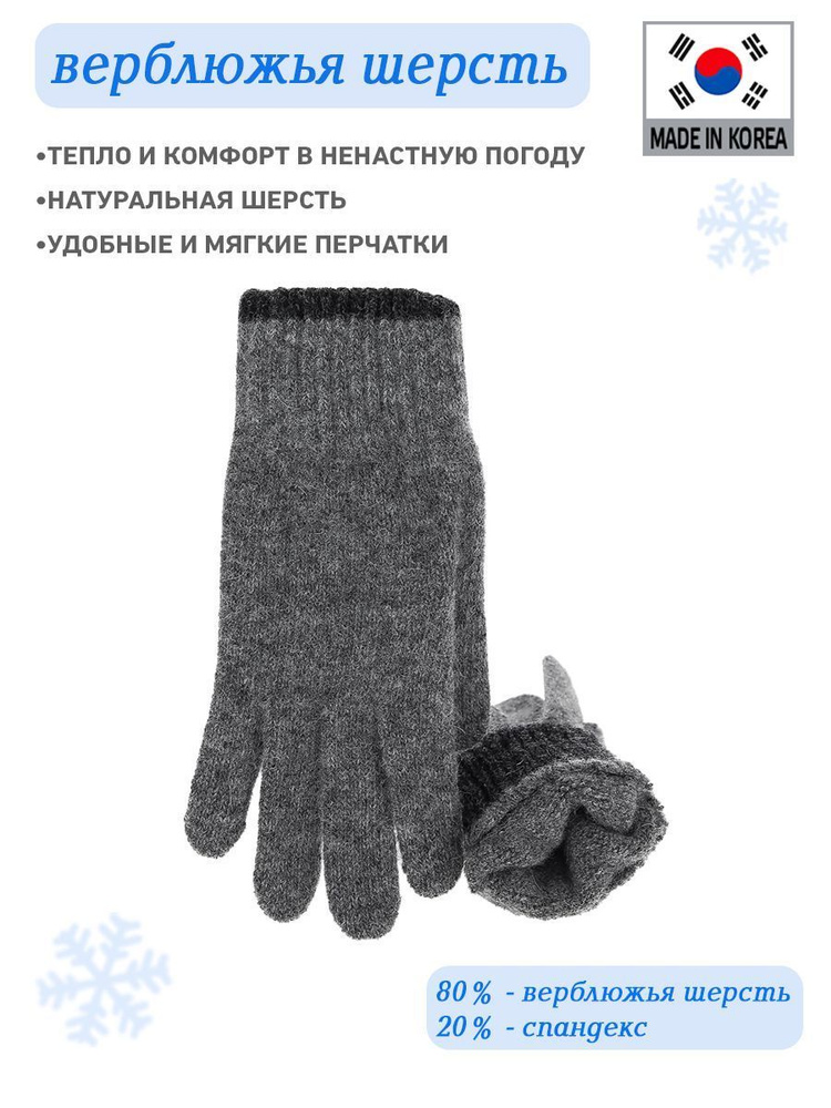 Перчатки Vinter #1