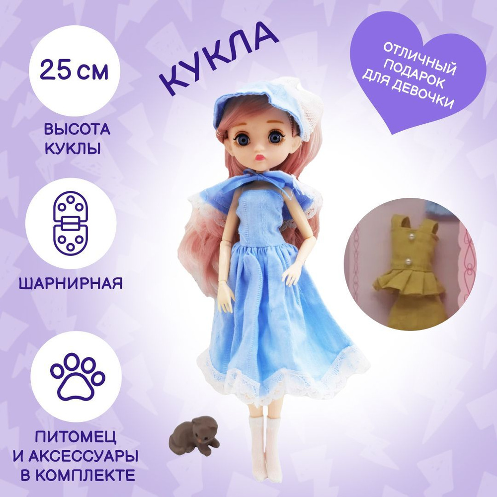Кукла Pretty Princess в голубом платье, с аксессуарами, 25 см #1