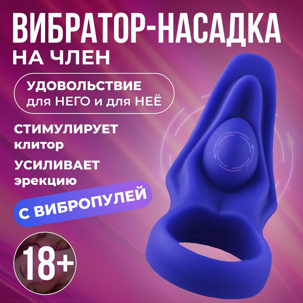 Для чего нужно эрекционное кольцо?