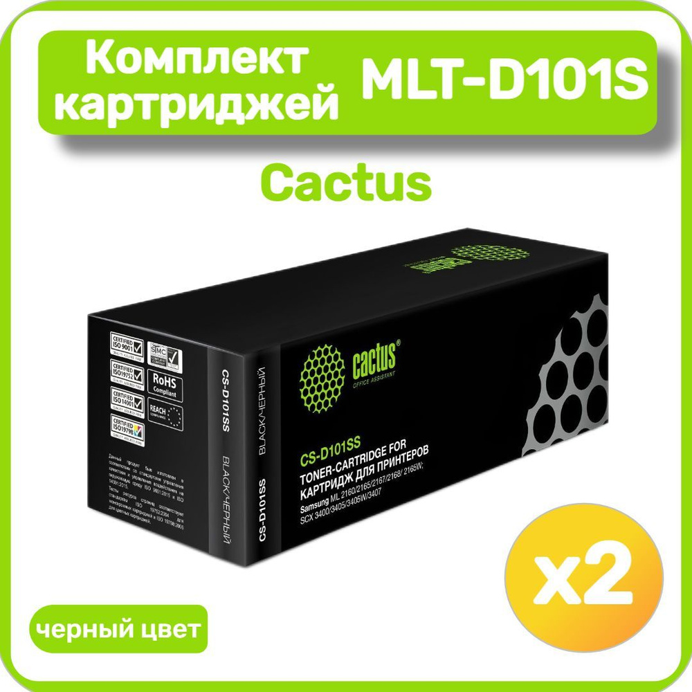 Комплект картриджей лазерных Cactus MLT-D101S для Samsung ML-2160/2165/2167/2168/SCX-3400/3405. (2 шт.) #1