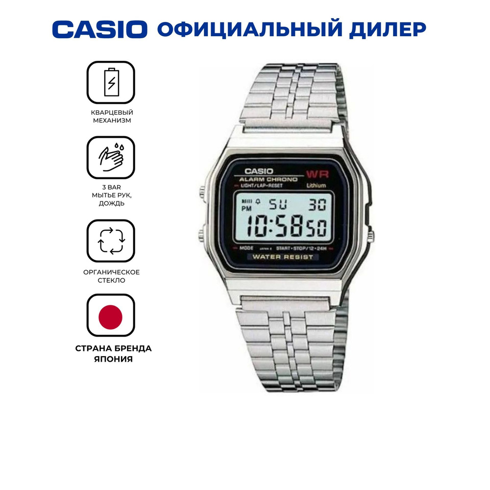 Японские часы Casio Vintage A-159W-N1 с секундомером, будильником, таймером с гарантией  #1