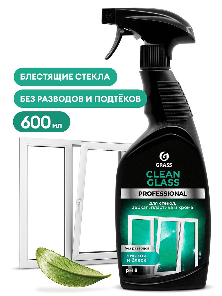 Очиститель стекол и зеркал "Clean Glass" Professional 600 мл #1