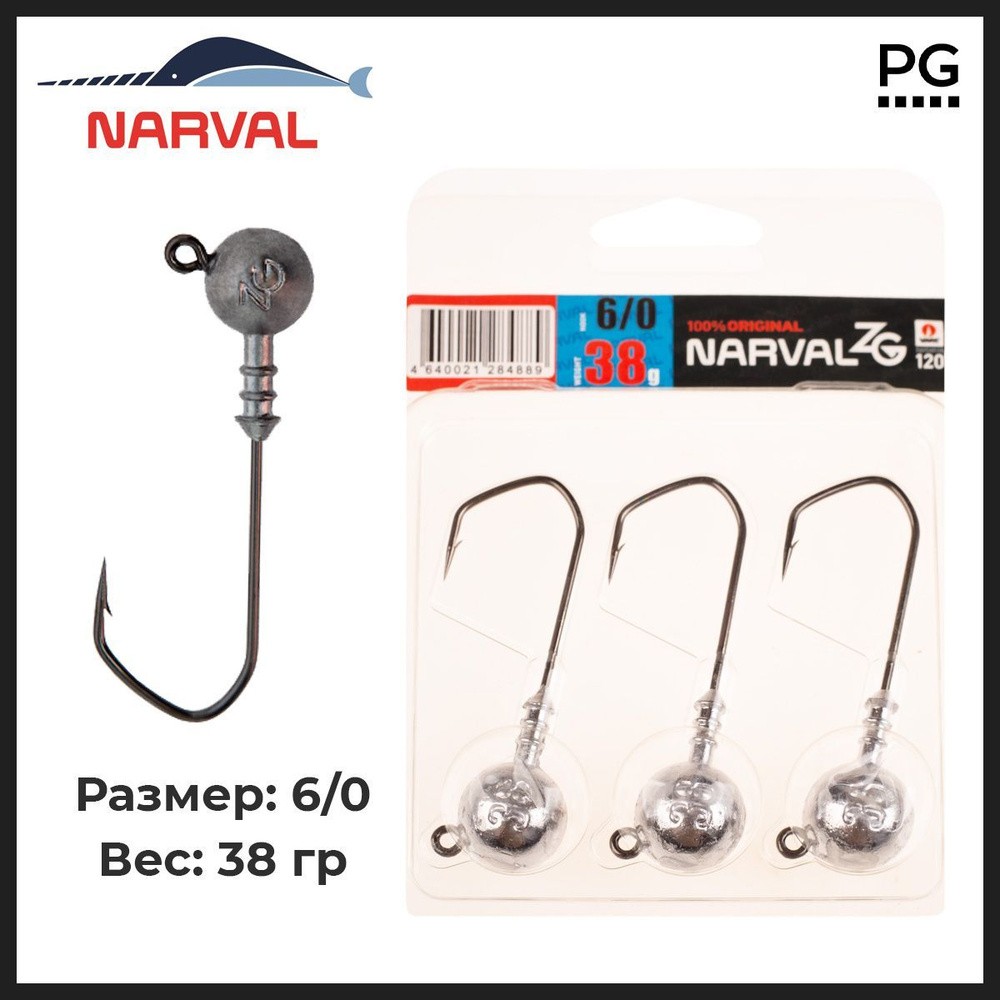 Джиг-головки Narval ZG 120 6/0 38g (3 шт.) #1