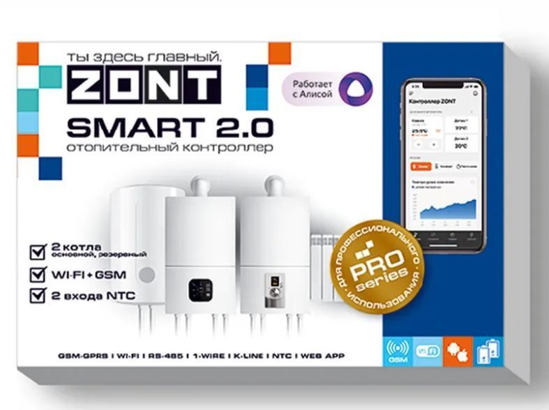 Отопительный GSM контроллер ZONT SMART 2.0 #1
