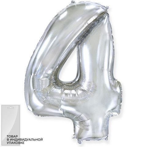 Воздушный шар, Фольгированная цифра "4", Серебро #1