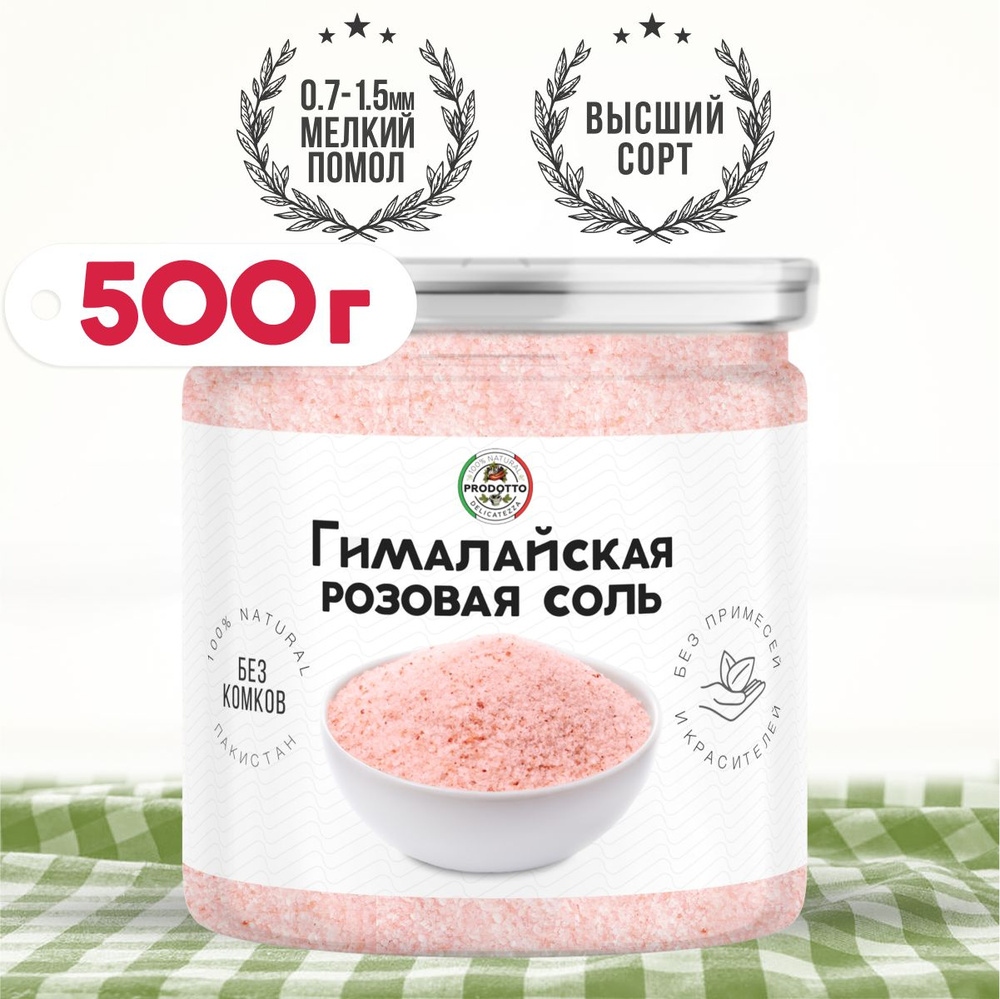 Соль гималайская розовая пищевая каменная 500 грамм мелкий помол, приправа (специя) для готовки еды кето #1