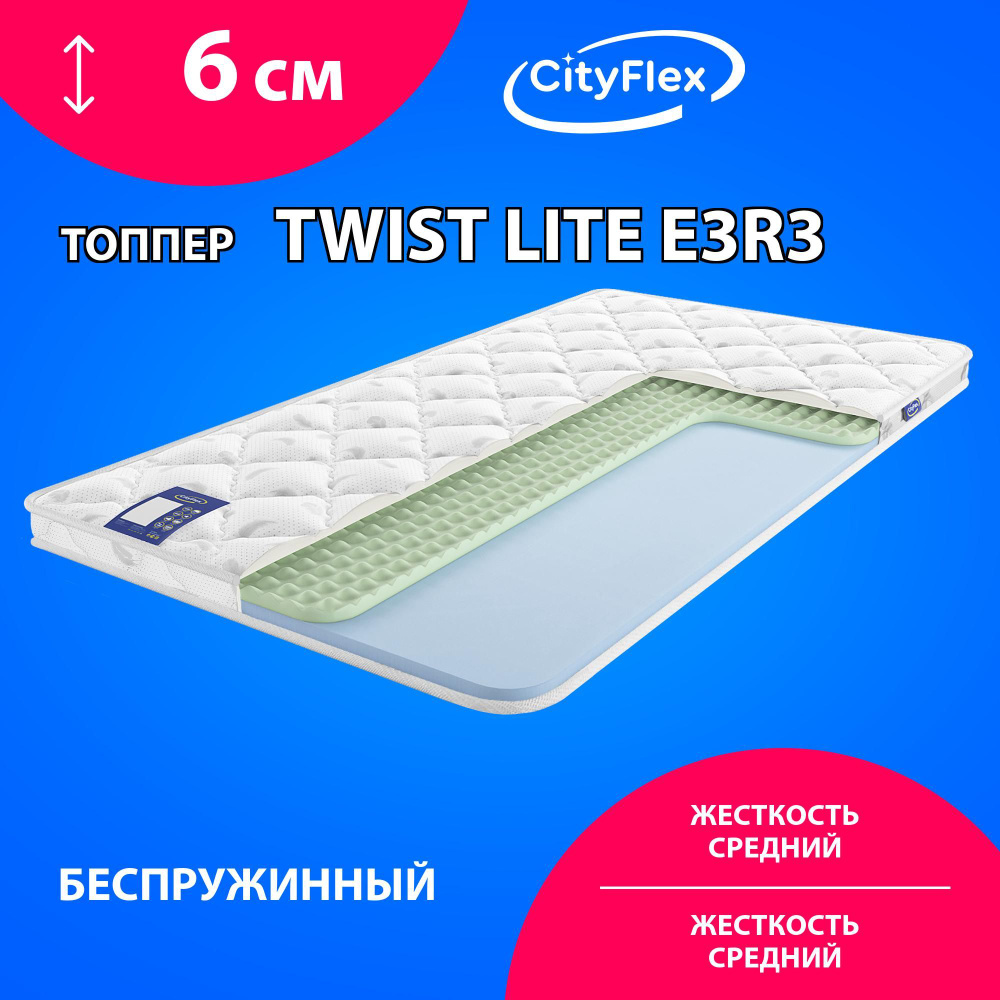 CityFlex Топпер-наматрасник Twist lite E3R3, Беспружинный, 140х190 см  #1