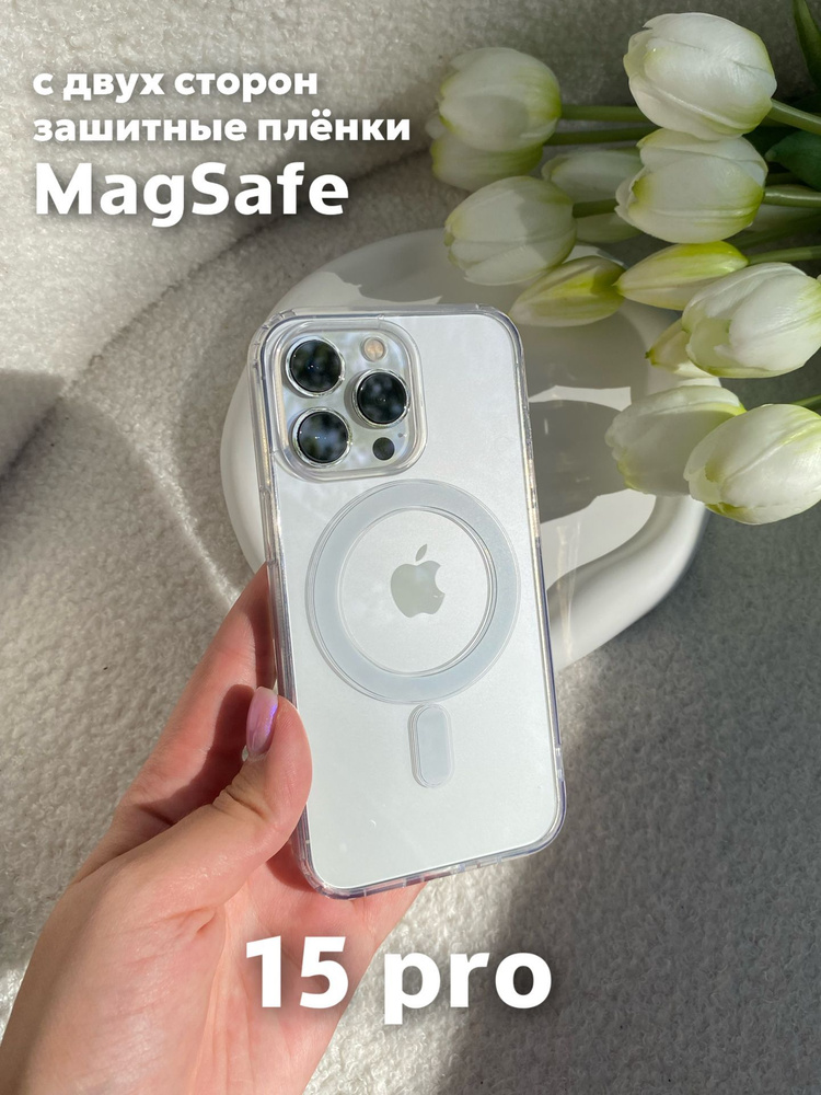 Чехол на iPhone 15 Pro / 15 Про с MagSafe с анимацией прозрачный #1