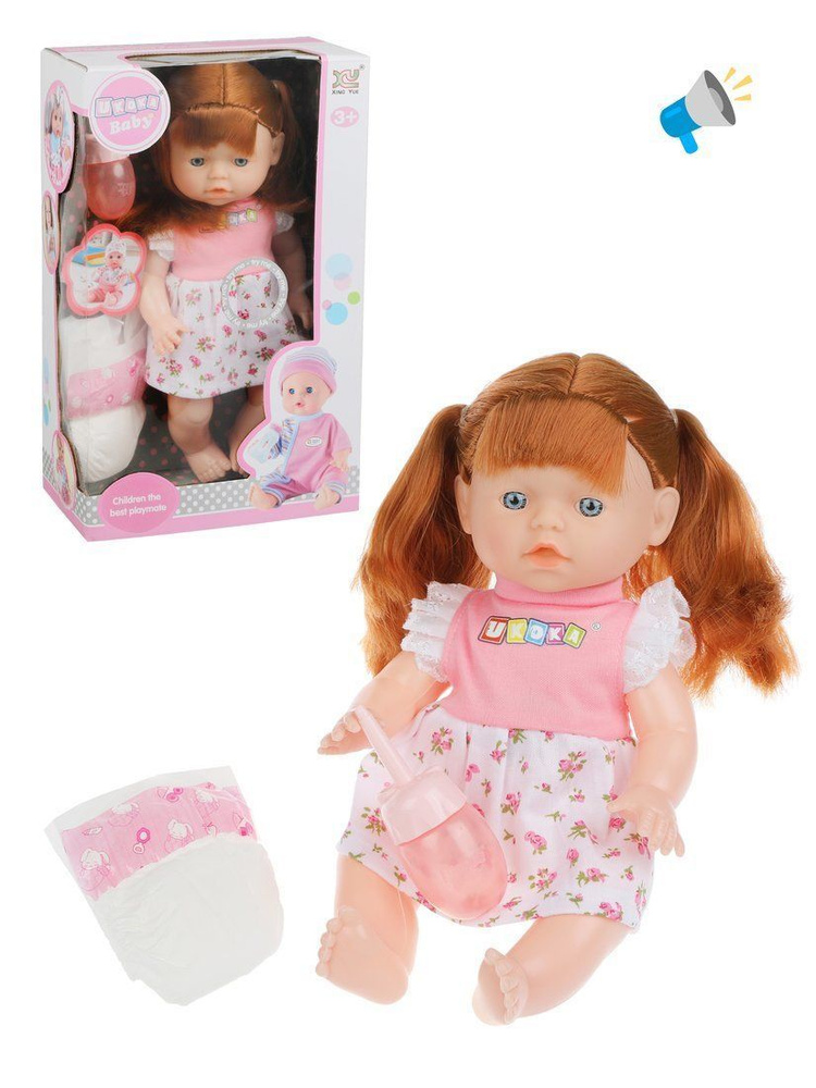 Кукла для девочки говорящая Маленькая мама, 32 см, с бутылочкой, с памперсом  #1