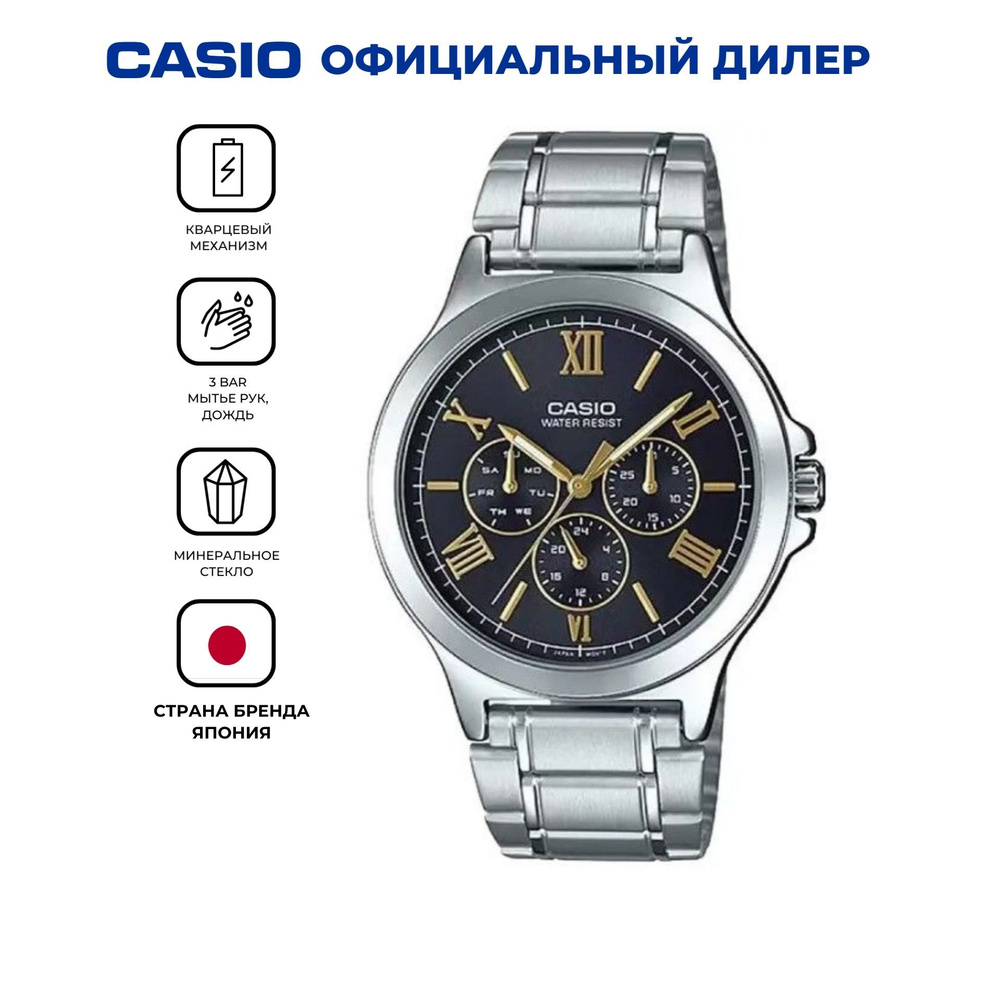 Японские мужские наручные часы Casio MTP-V300D-1A2 с гарантией #1