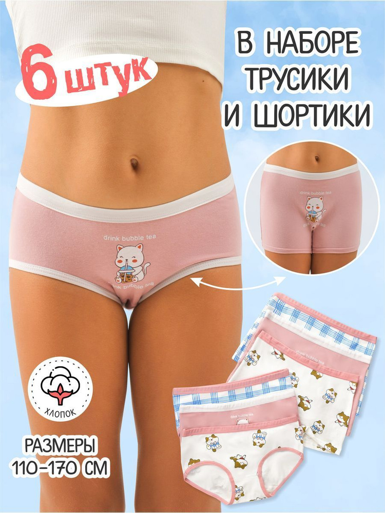 Трусы NYYX, 6 шт #1