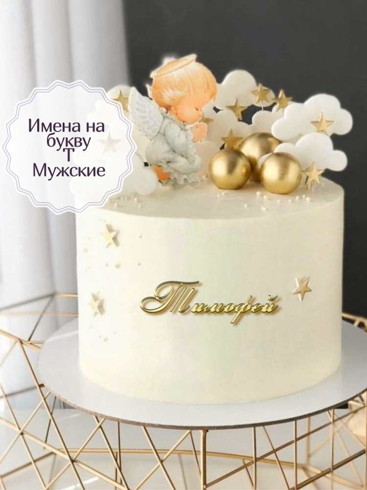 Материалы для украшения десертов