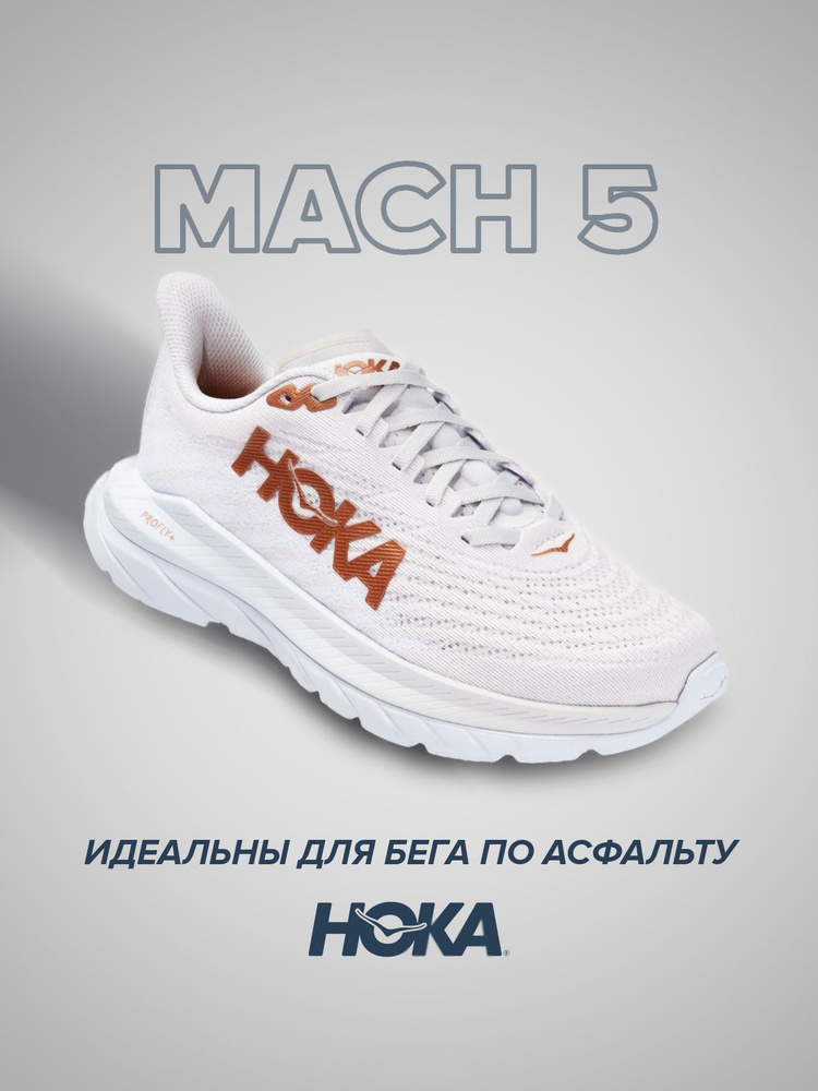 Кроссовки HOKA ONE ONE Спорт #1