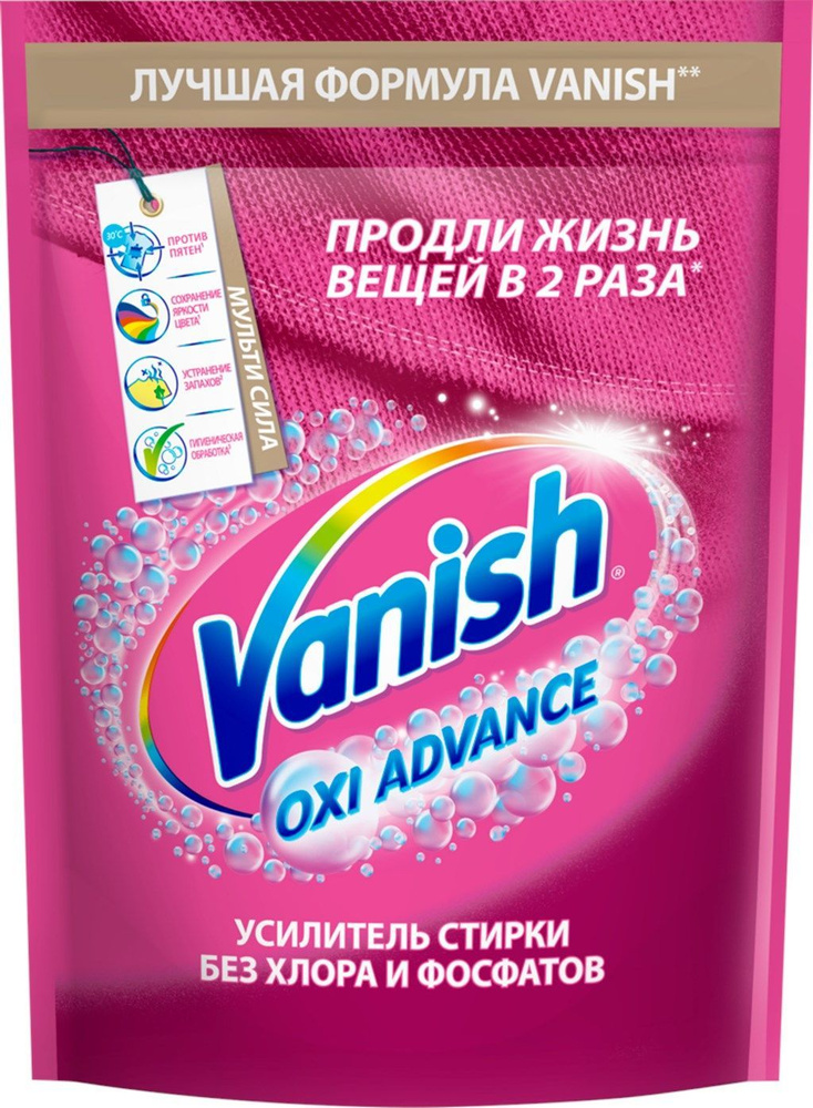 Пятновыводитель для тканей Vanish Oxi Advance Мультисила для цветных тканей, порошкообразный, 400 г  #1