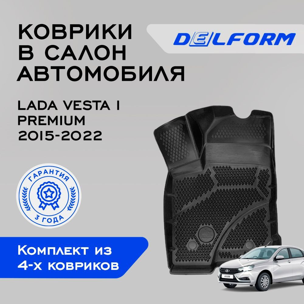 Коврики Лада Веста (2015-22) Премиум ковры в салон Lada Vesta с бортиками, эва, eva  #1