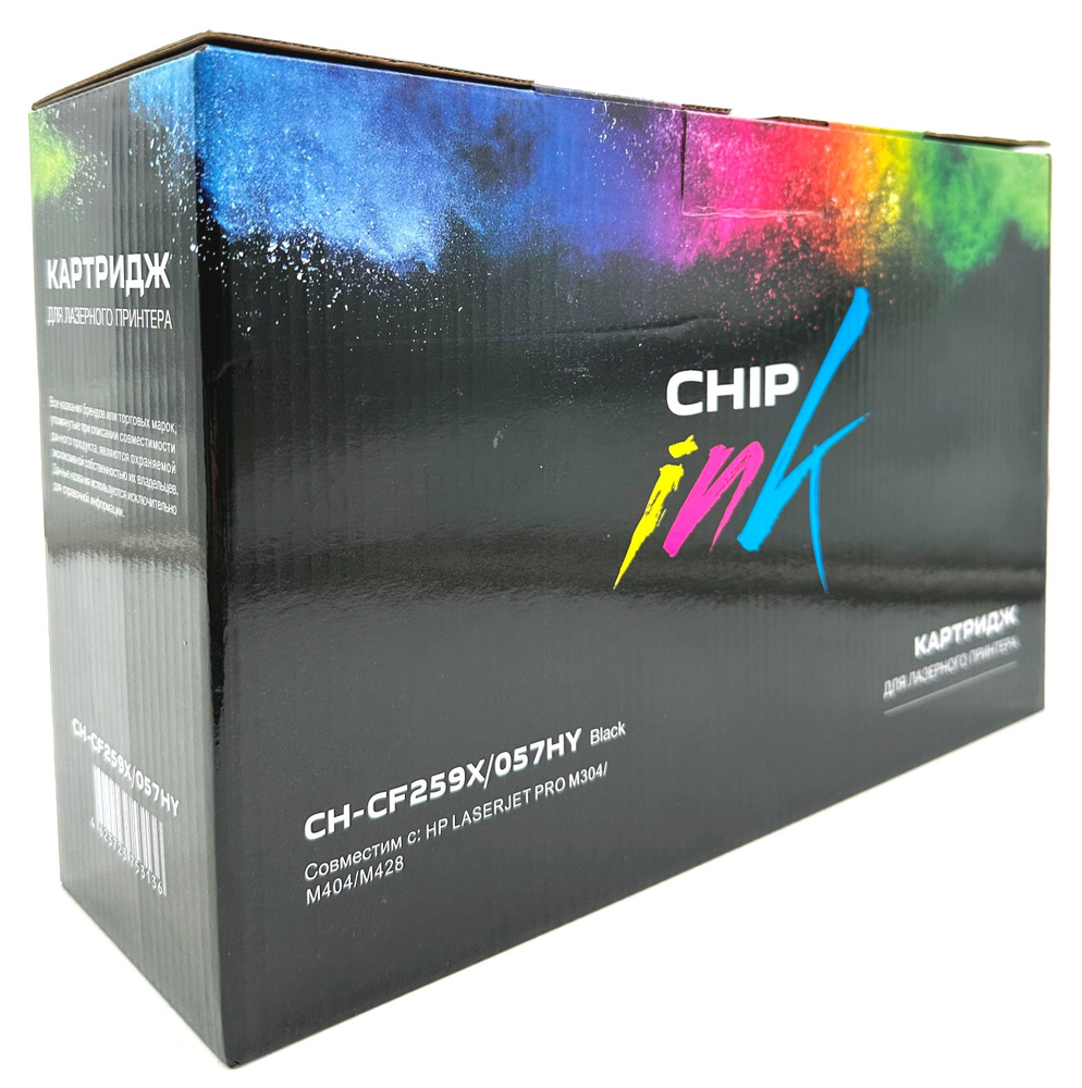 Картридж CHIP-CF259X копий CHIP (С ЧИПОМ) для HP LaserJet Pro M304, M404, MFP M428, черный, 10 000 к. #1