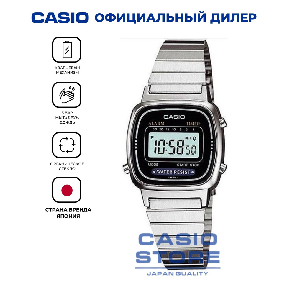 Электронные японские женские часы Casio Vintage LA670WD-1 с секундомером, будильником, таймером с гарантией #1