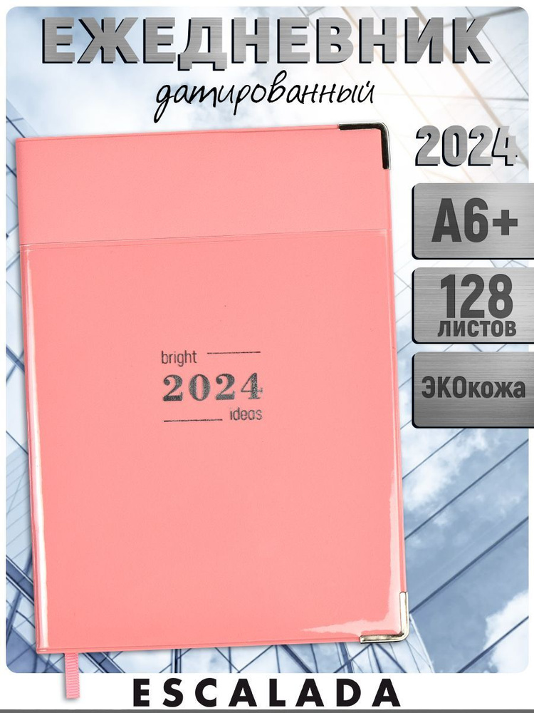 Escalada Ежедневник Датированный A6 (10.5 × 14.8 см), листов: 128 #1
