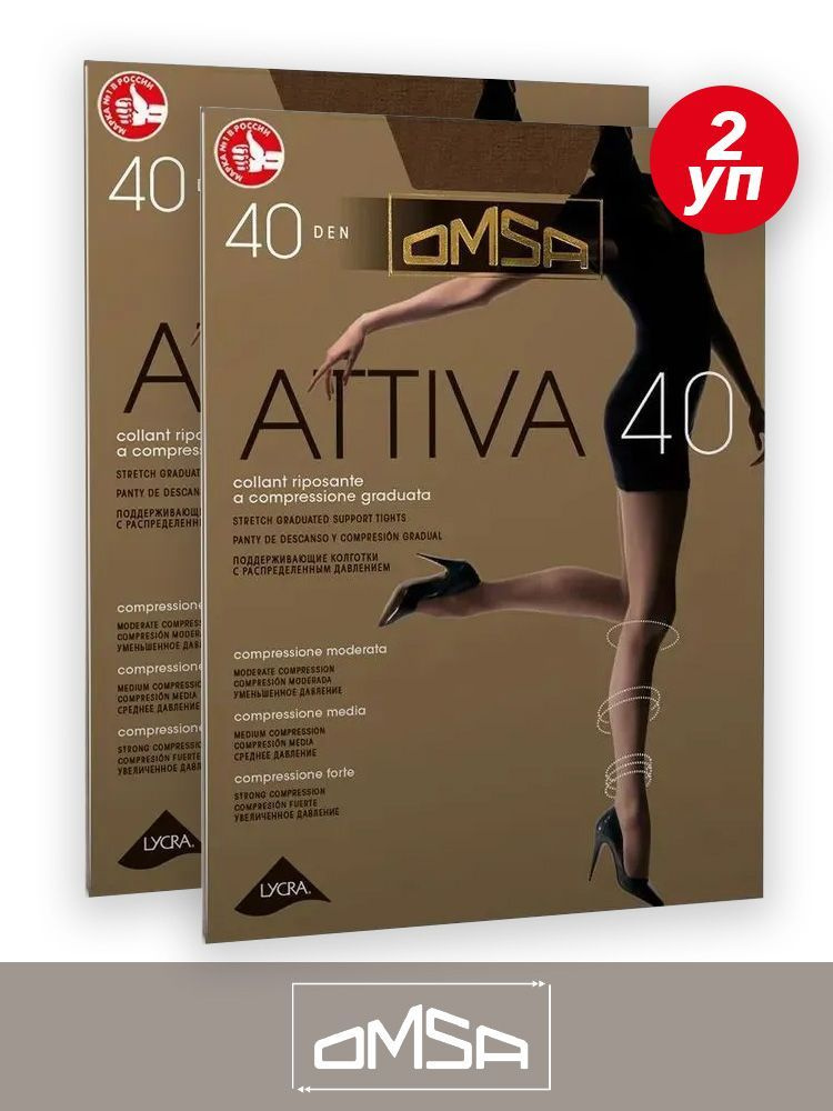 Колготки Omsa Attiva, 40 ден, 2 шт #1