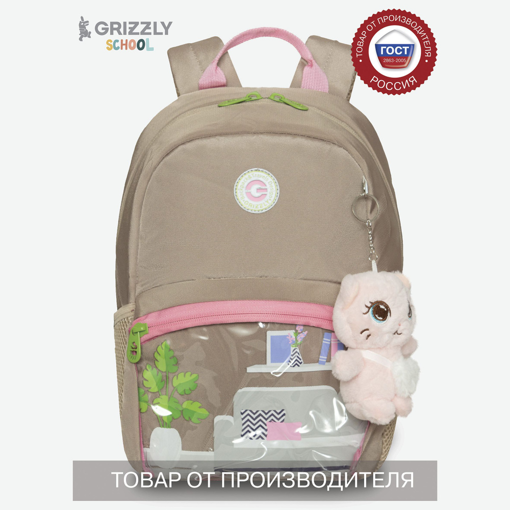 Рюкзак школьный Grizzly легкий с карманом для ноутбука 13", одним отделением, для девочки , RO-370-1/1 #1
