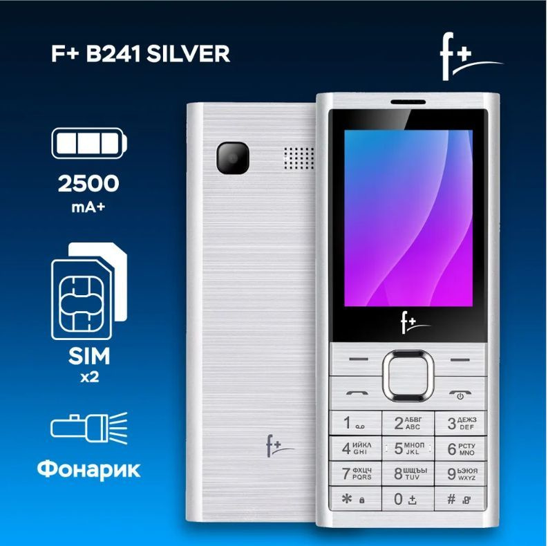 Мобильный телефон F+ (Fly) B241 Silver #1