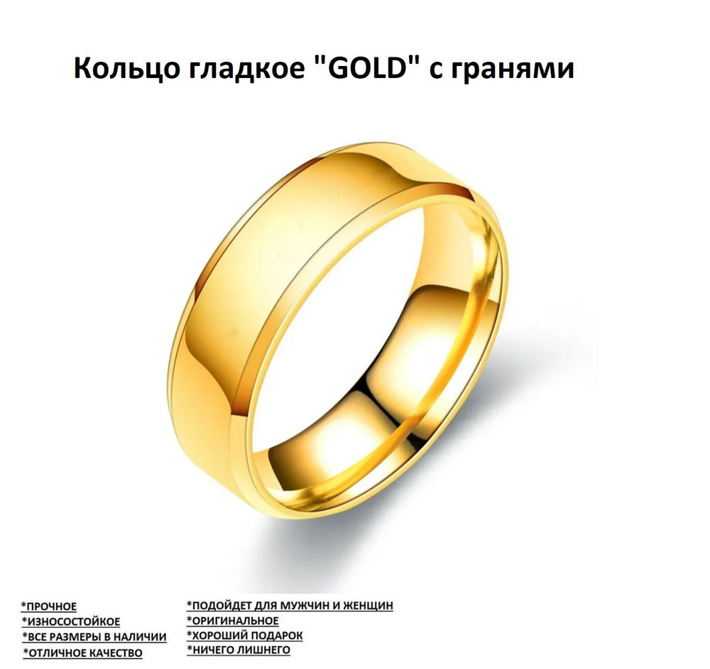 Кольцо под золото, ширина 6 мм, размер 16.5 #1