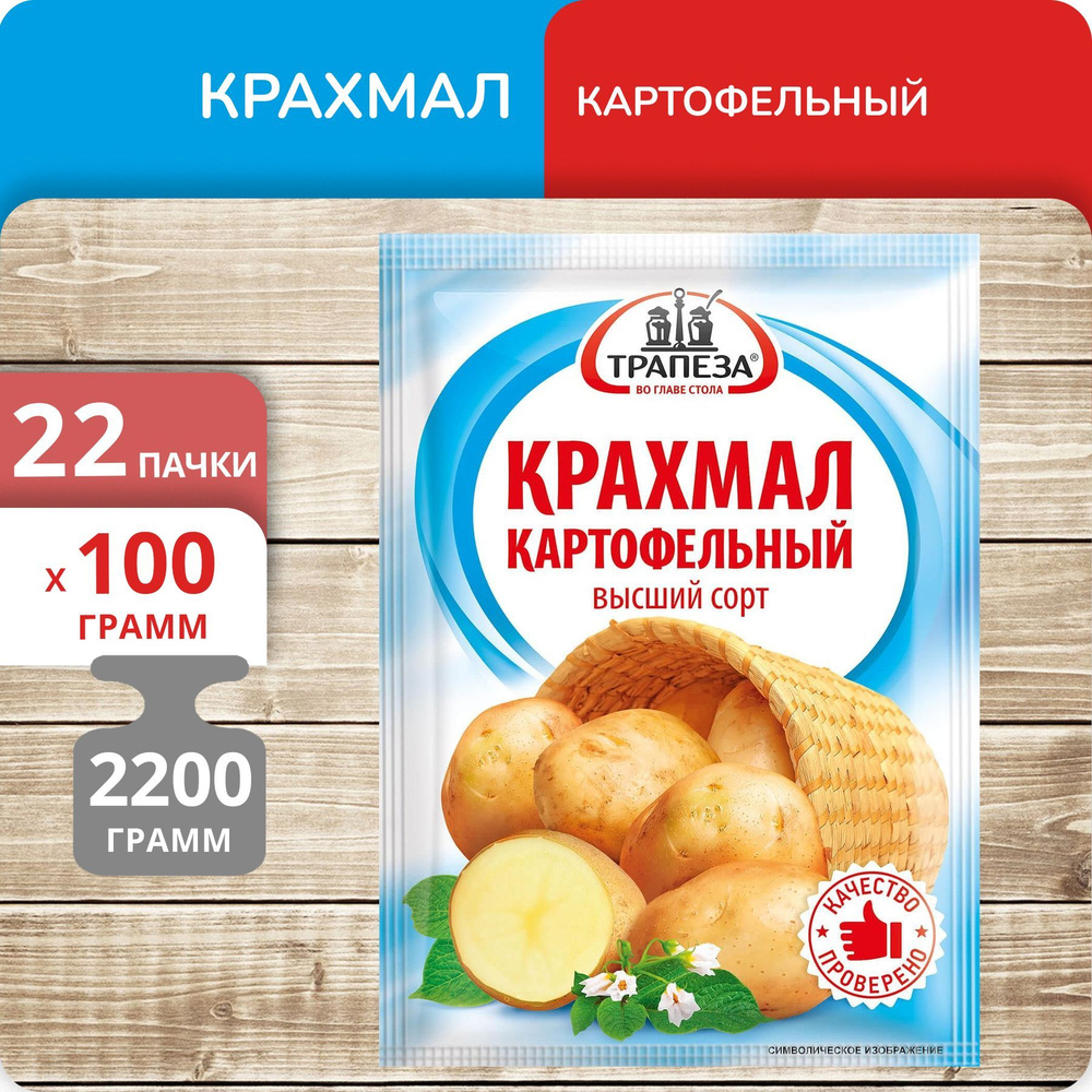 Трапеза Крахмал Картофельный 2200г. 22шт. #1