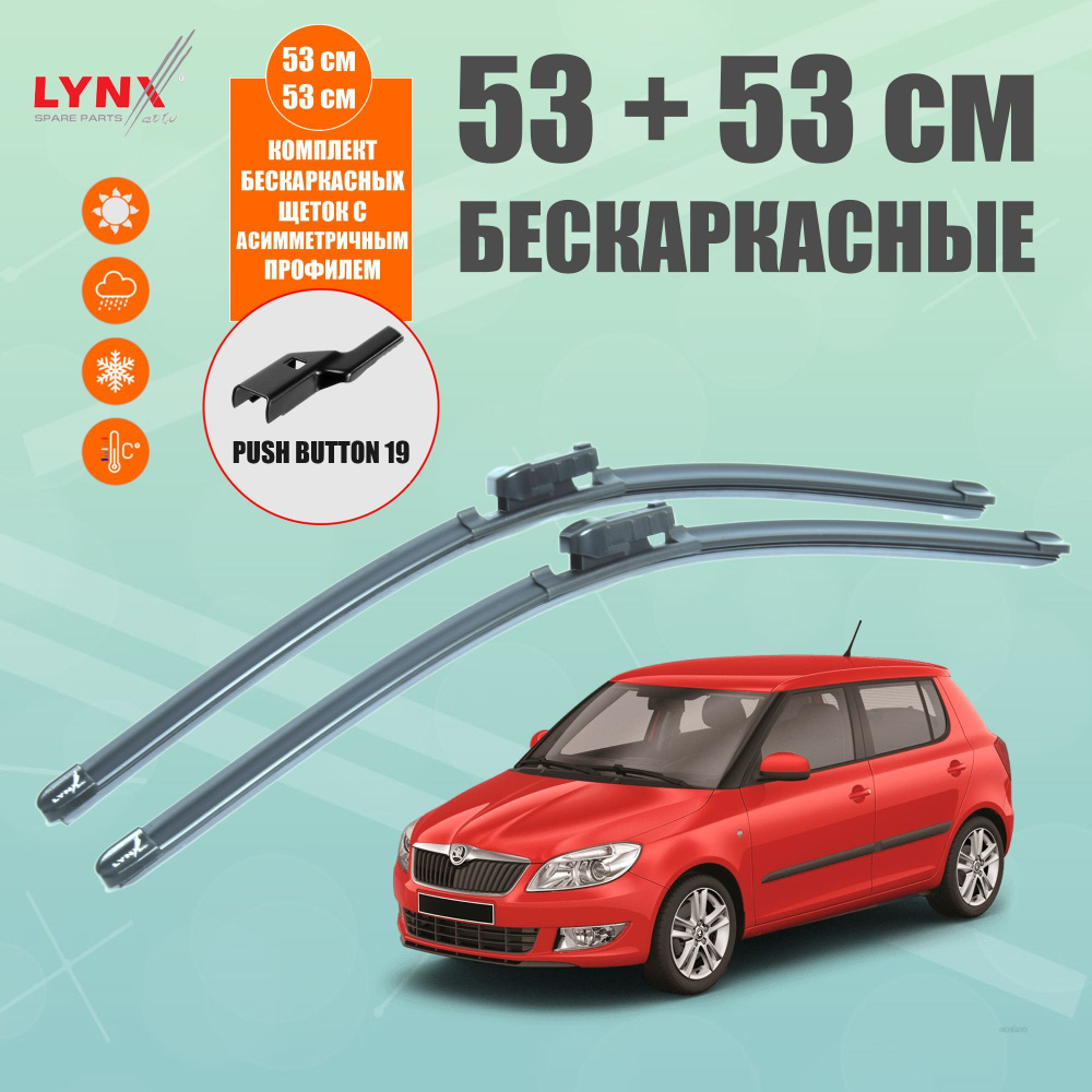 LYNXauto Щетка стеклоочистителя бескаркасная, арт. XF5353P, 53 см + 53 см  #1