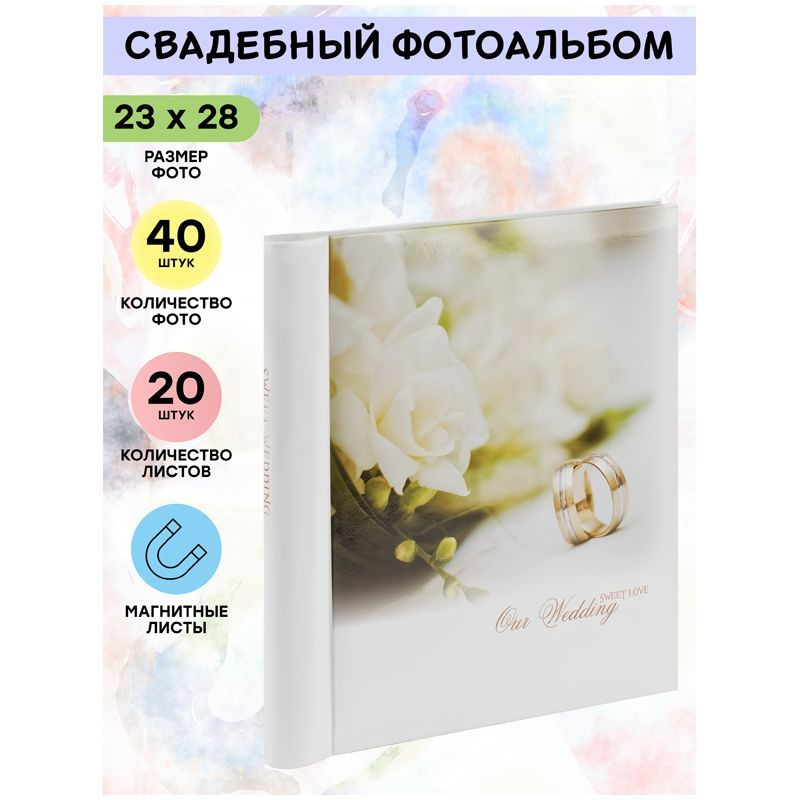 Свадебный фотоальбом на 40 фото 23х28 #1