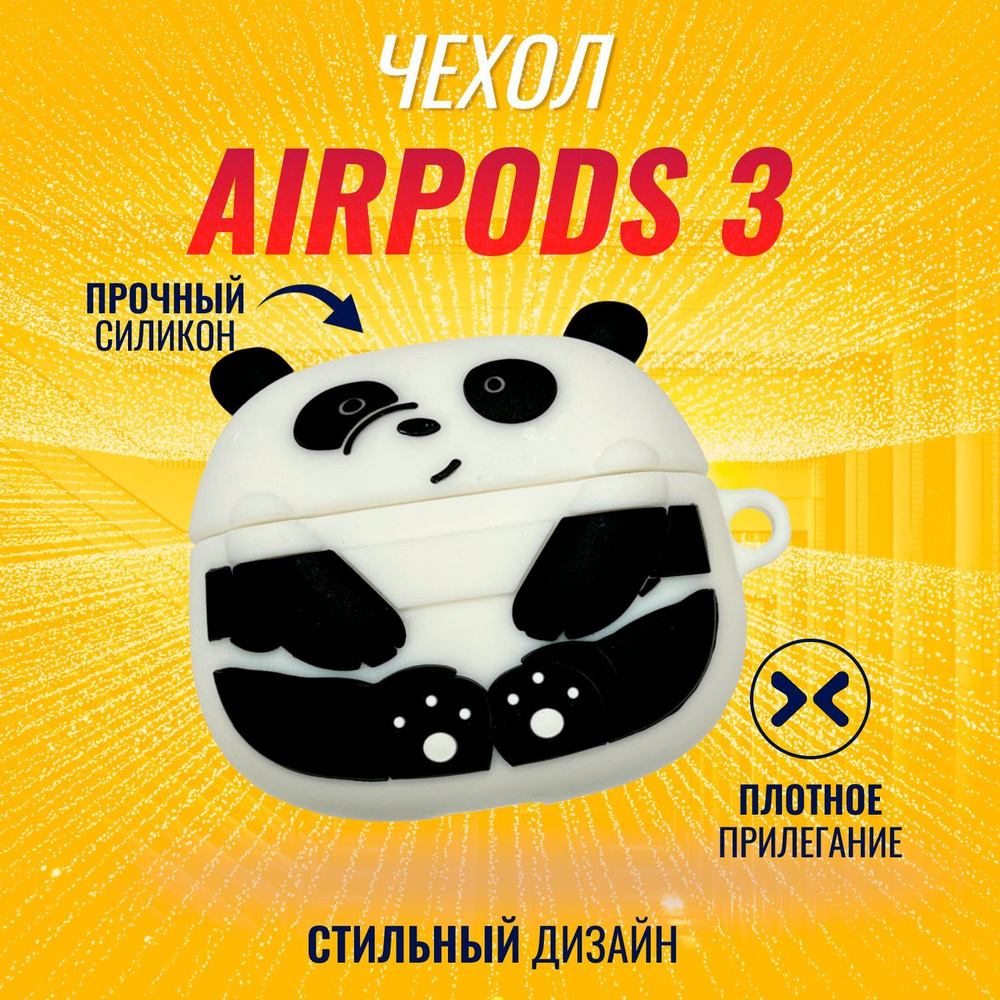 Чехол для AirPods 3 (Панда) #1