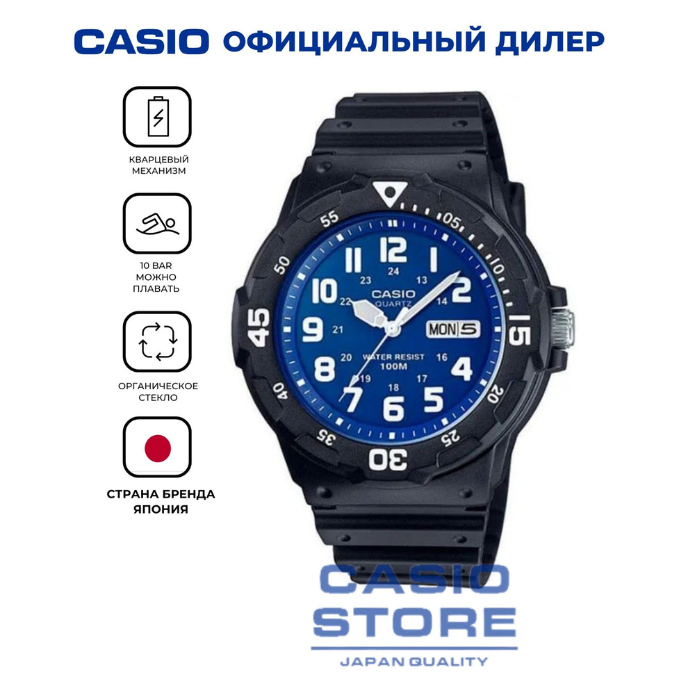 Электронные японские часы Casio Illuminator MRW-200H-2B2 водонепроницаемые с гарантией с гарантией  #1