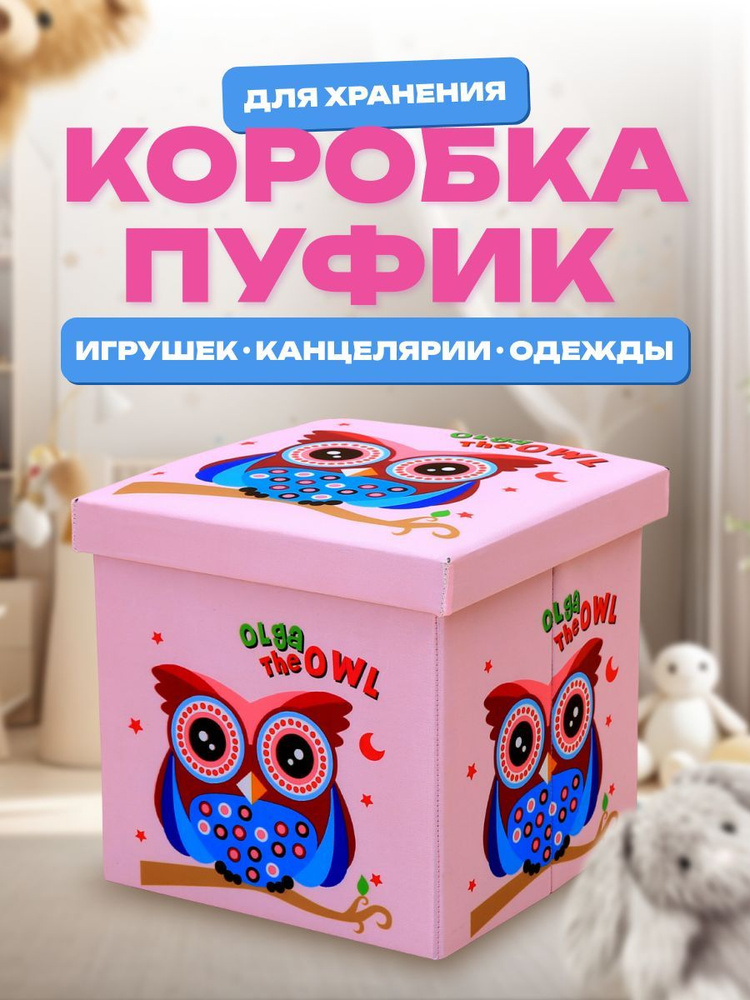 Коробка для хранения длина 30 см, ширина 30 см, высота 30 см.  #1