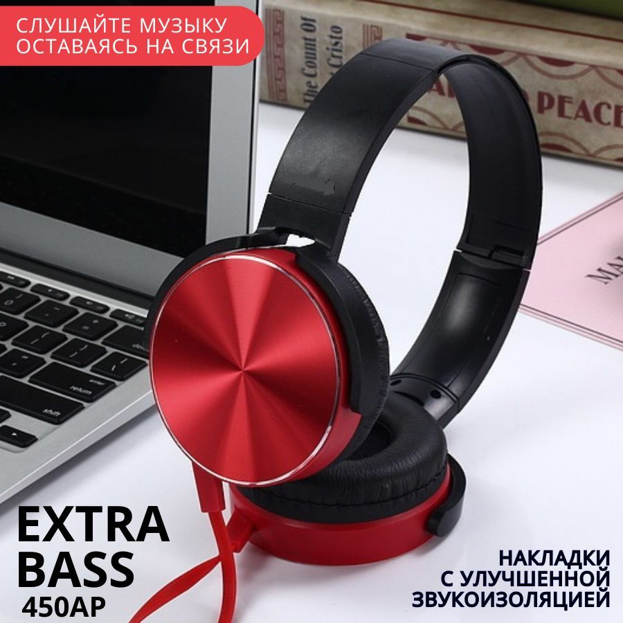 Наушники Extra Bass XB450AP / Наушники проводные большие с микрофоном / Полноразмерные  #1