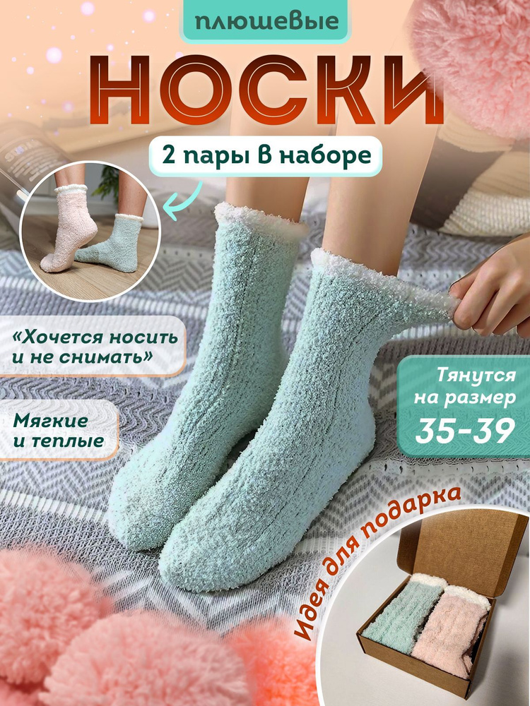 Носки Sewitt Baby, 2 пары #1