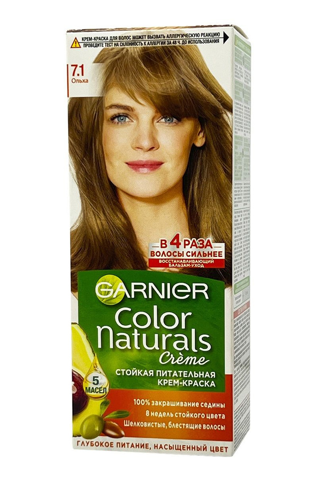 Garnier Краска для волос Color Naturals, тон 71 Ольха, 110 мл - 1 шт #1