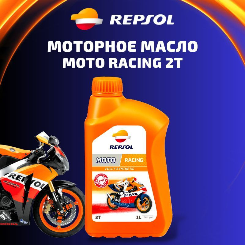 Repsol MOTO RACING 2T 2Т Масло моторное, Синтетическое, 1 л #1