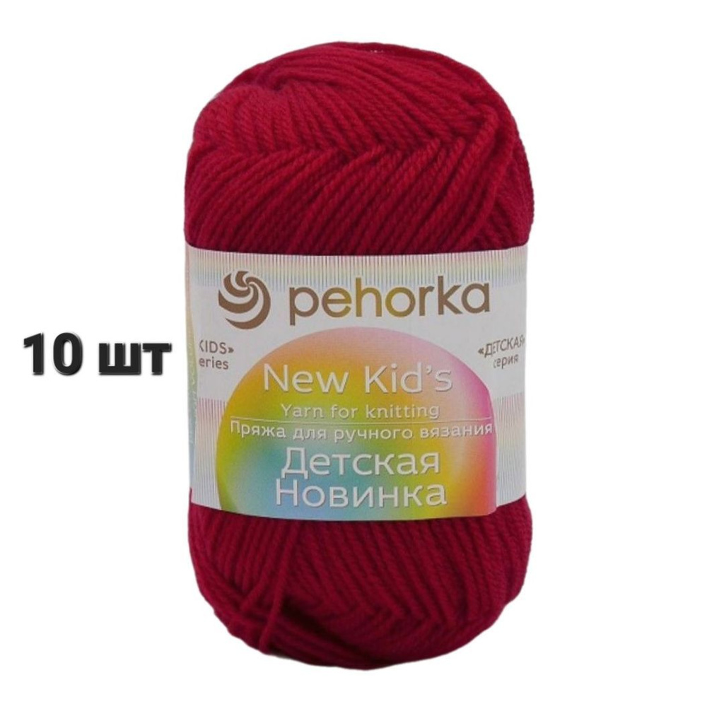 Пряжа Пехорка Детская новинка Светлая вишня (363) 10 мотков 50 г/200 м (100% акрил)  #1