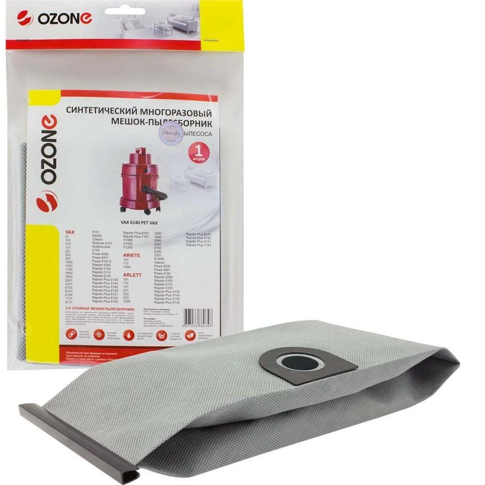 Многоразовый мешок пылесборник OZONE MX-13 для пылесоса VAX #1