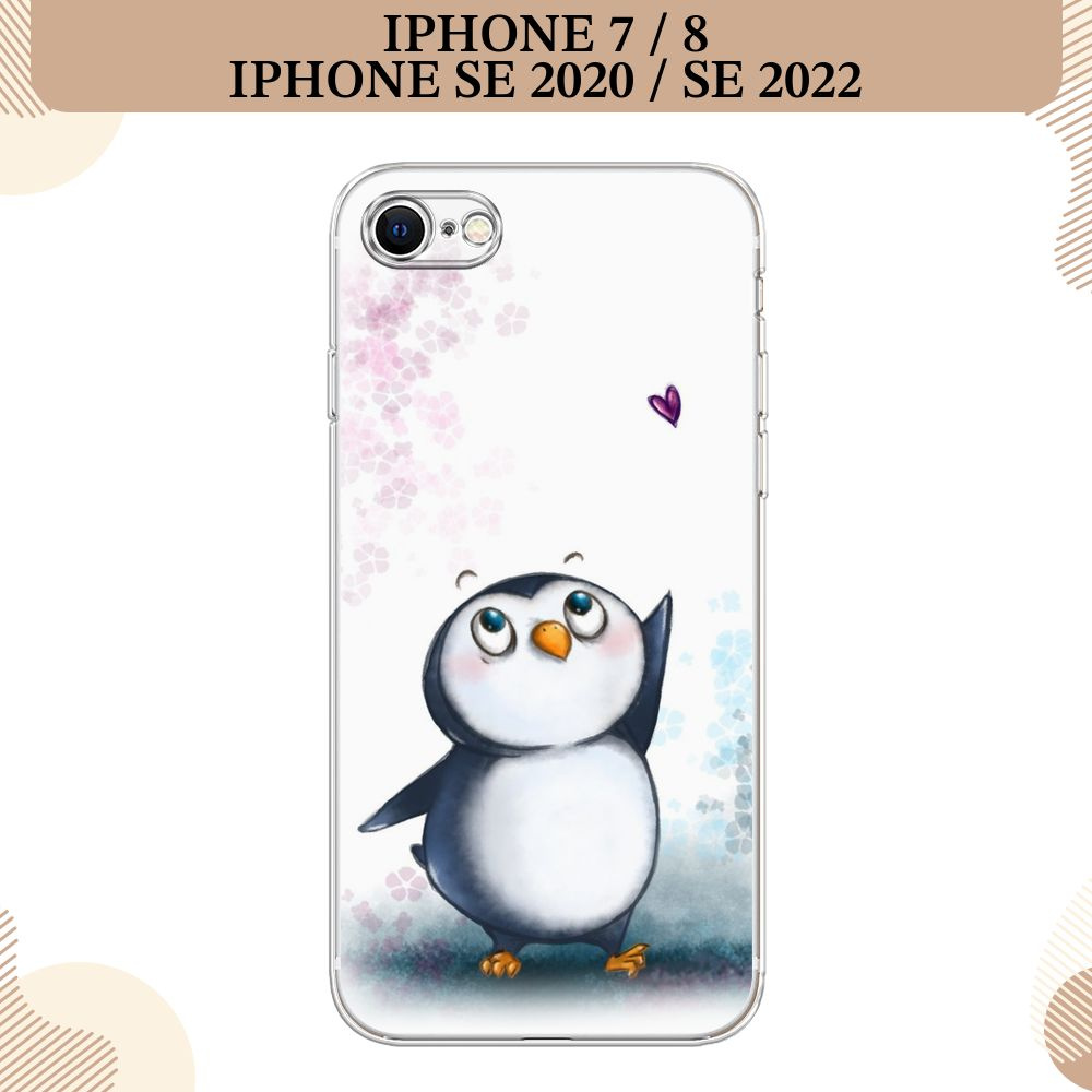 Силиконовый чехол на Apple iPhone 7/8/SE 2020/SE 2022 / Айфон 7/Айфон 8 Пингвин и сердечко  #1