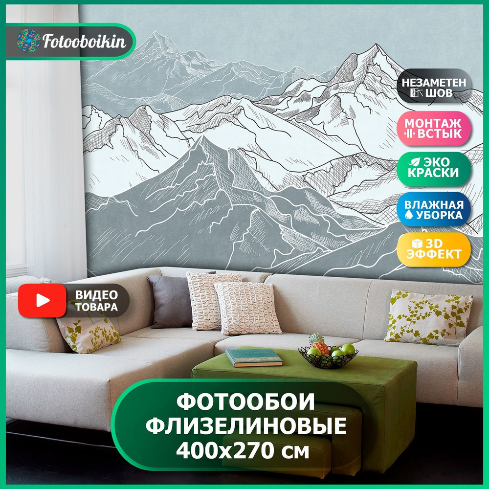 Фотообои 3d на стену флизелиновые Fotooboikin 