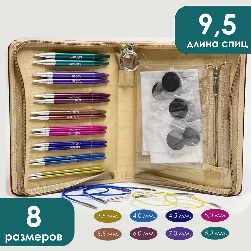 Набор укороченных съёмных спиц KnitPro Zing Deluxe Set 47409 #1