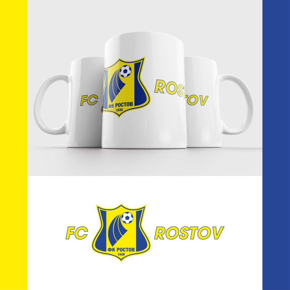 Кружка ФК Ростов / FC Rostov #1