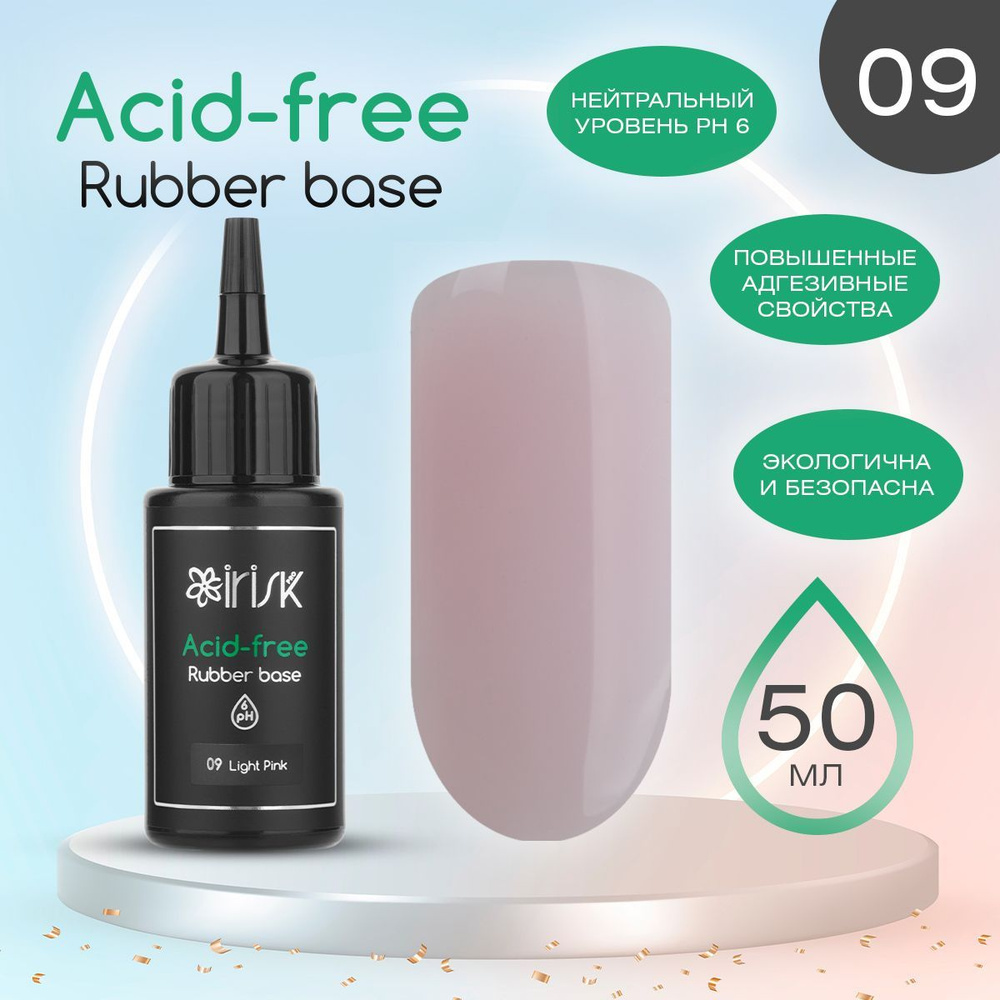 IRISK База для гель лака каучуковая, бескислотная Acid-free Rubber Base, № 09 холодный розовый, 50 мл. #1