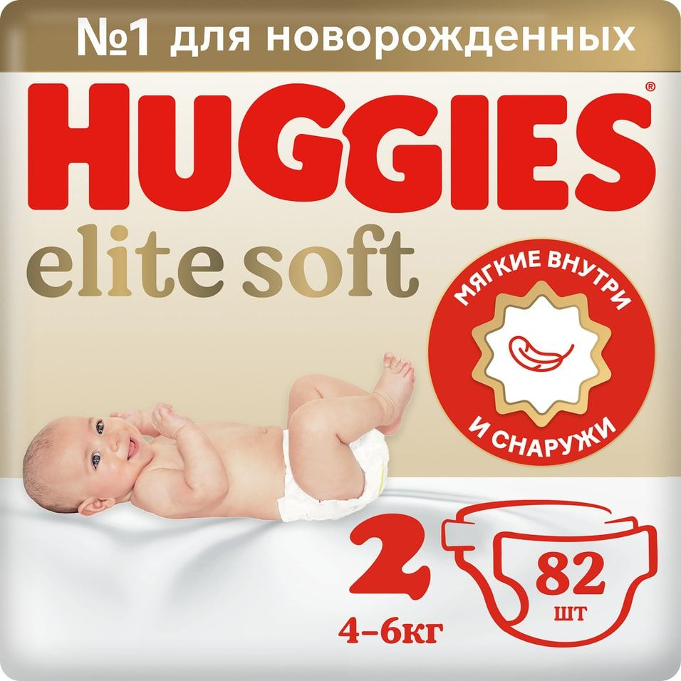 Подгузники Huggies Elite Soft для новорожденных 4-6кг 2 размер 82шт х2шт  #1