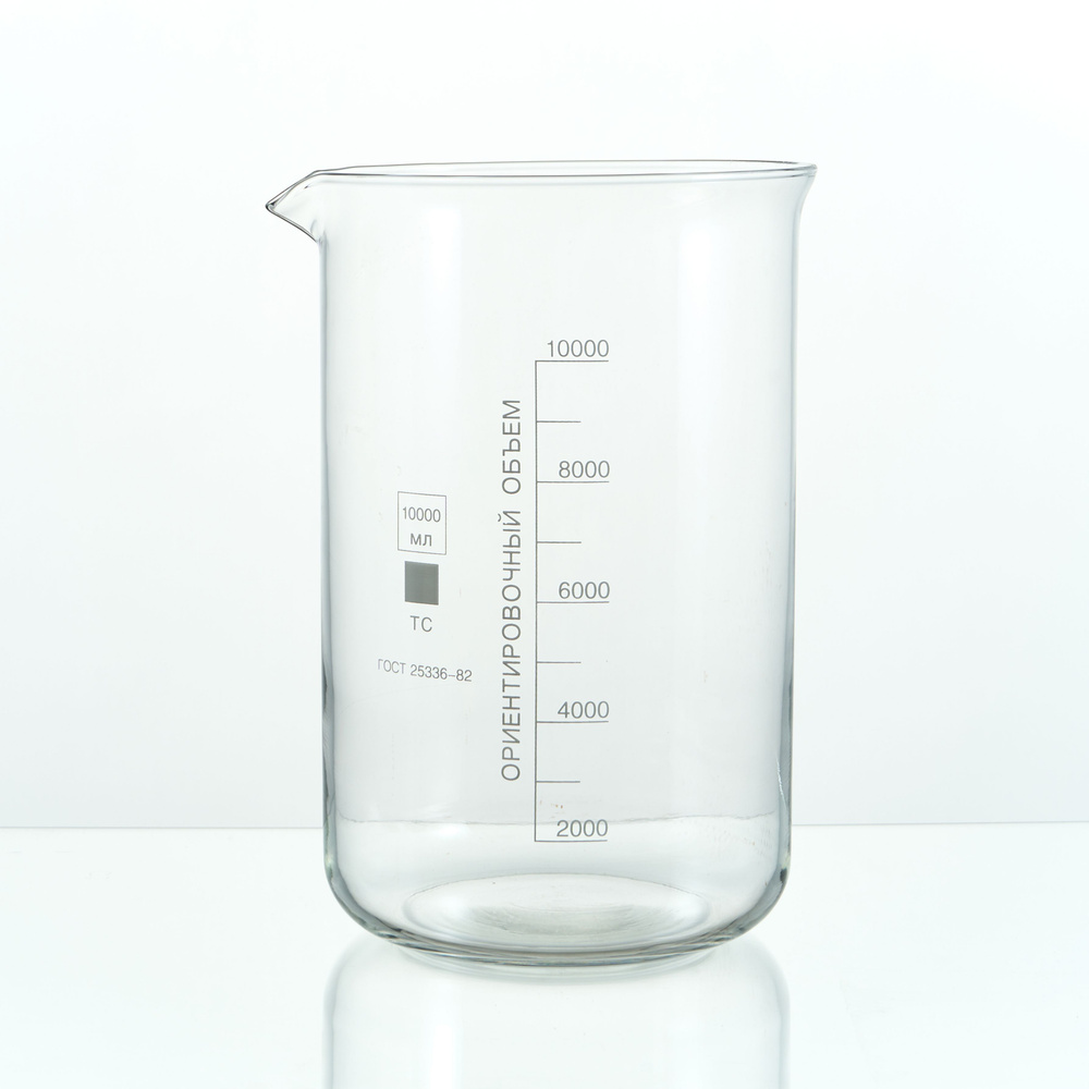 Стакан 10 литров (лабораторный, тип Н - низкий с делениями и носиком, термостойкий) ТС Н-1-10000  #1