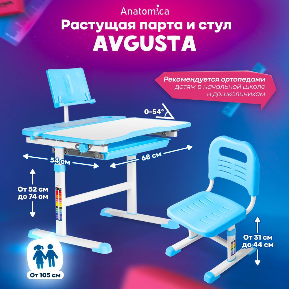 Комплект парта и стул Anatomica Avgusta белый/голубой #1