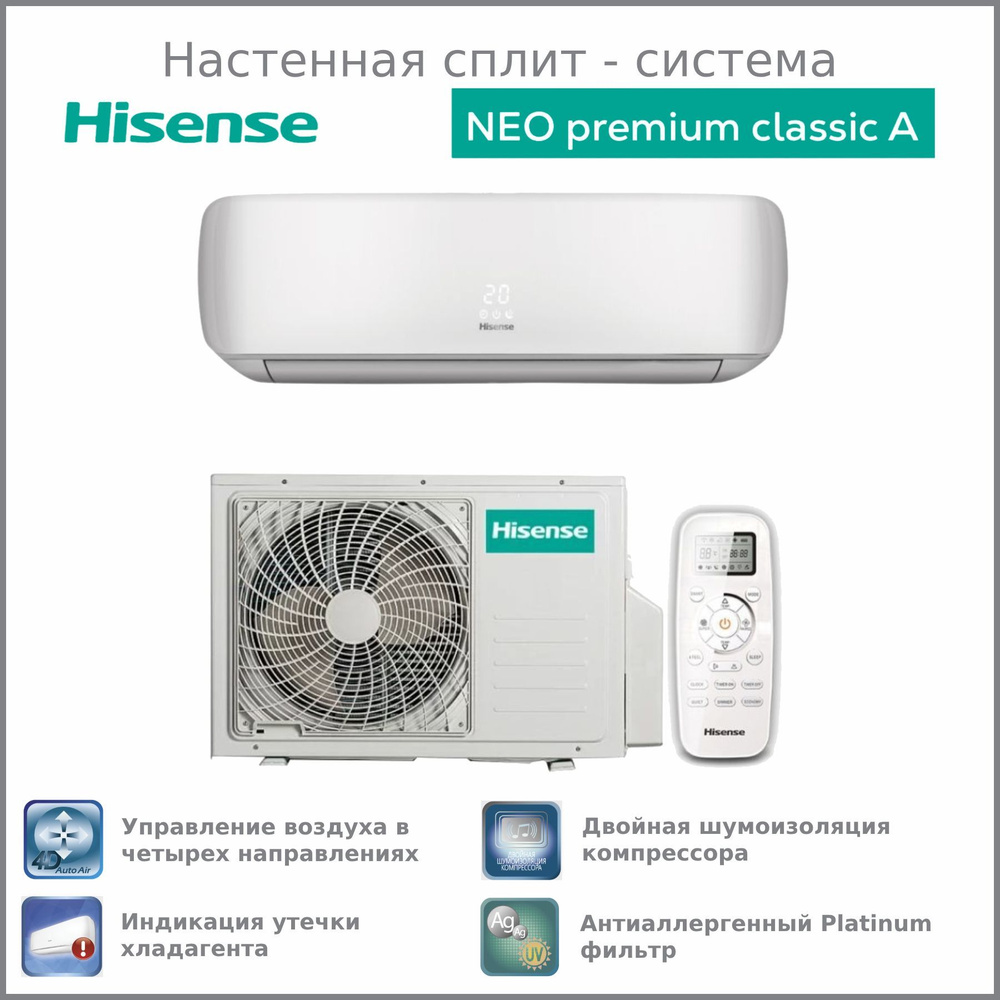 Настенная сплит-система Hisense AS-10HR4SYDTG5 #1