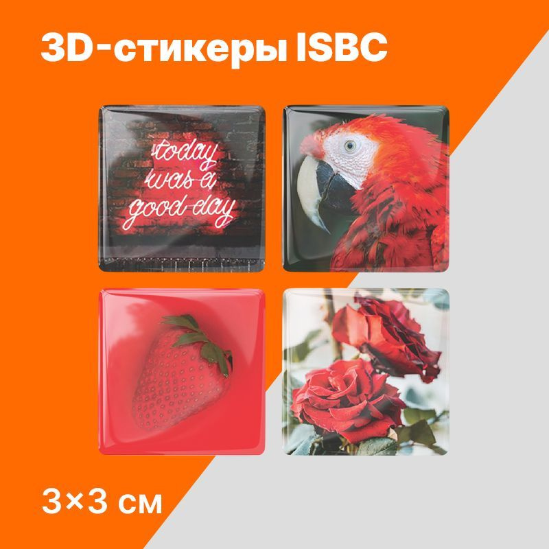 3D стикеры ISBC на телефон, оттенки красного цвета. Набор объемных наклеек на чехол. Серия "Оттенки" #1