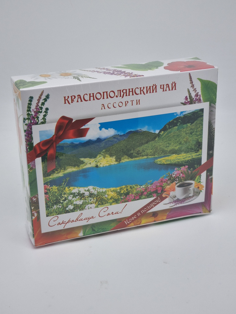 Ассорти Сочинского чая "Красная поляна" 180гр #1
