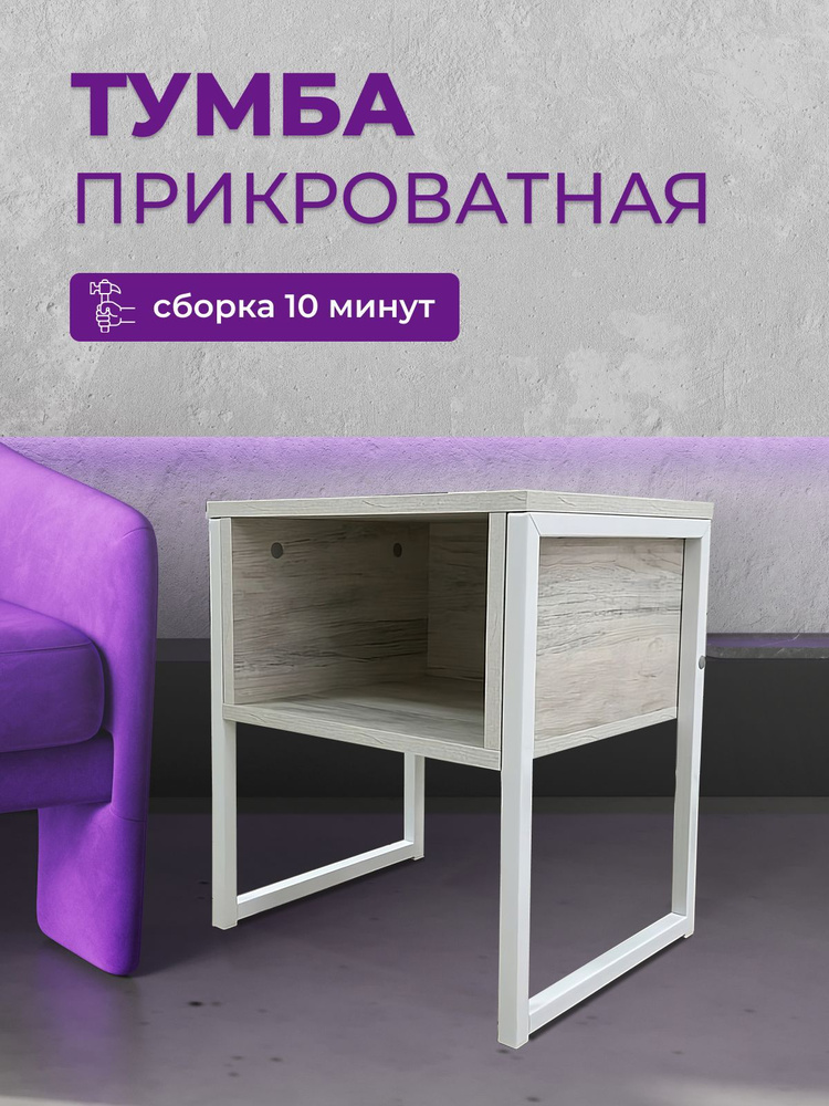 I-HOME Тумба прикроватная, 40х35х45 см #1